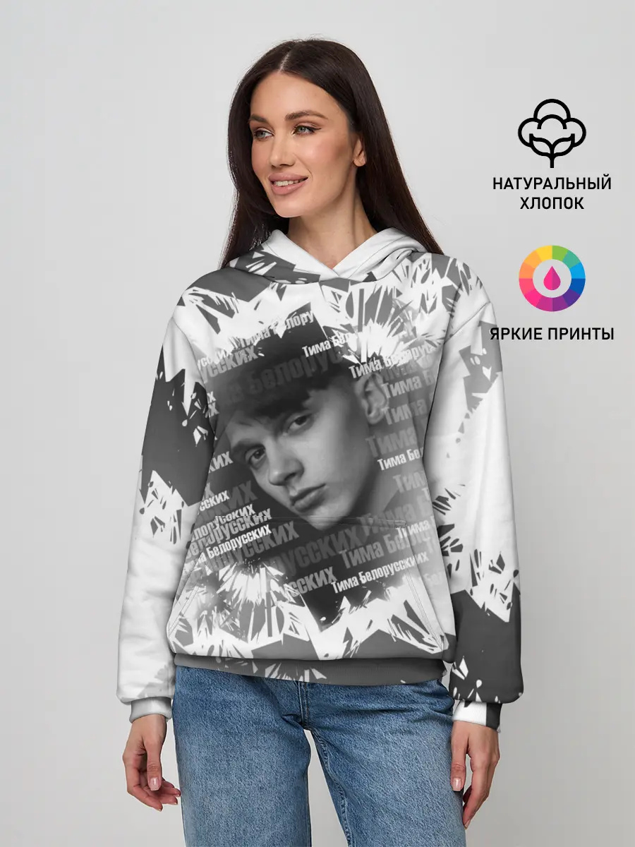 Женское худи / Тима Белорусских