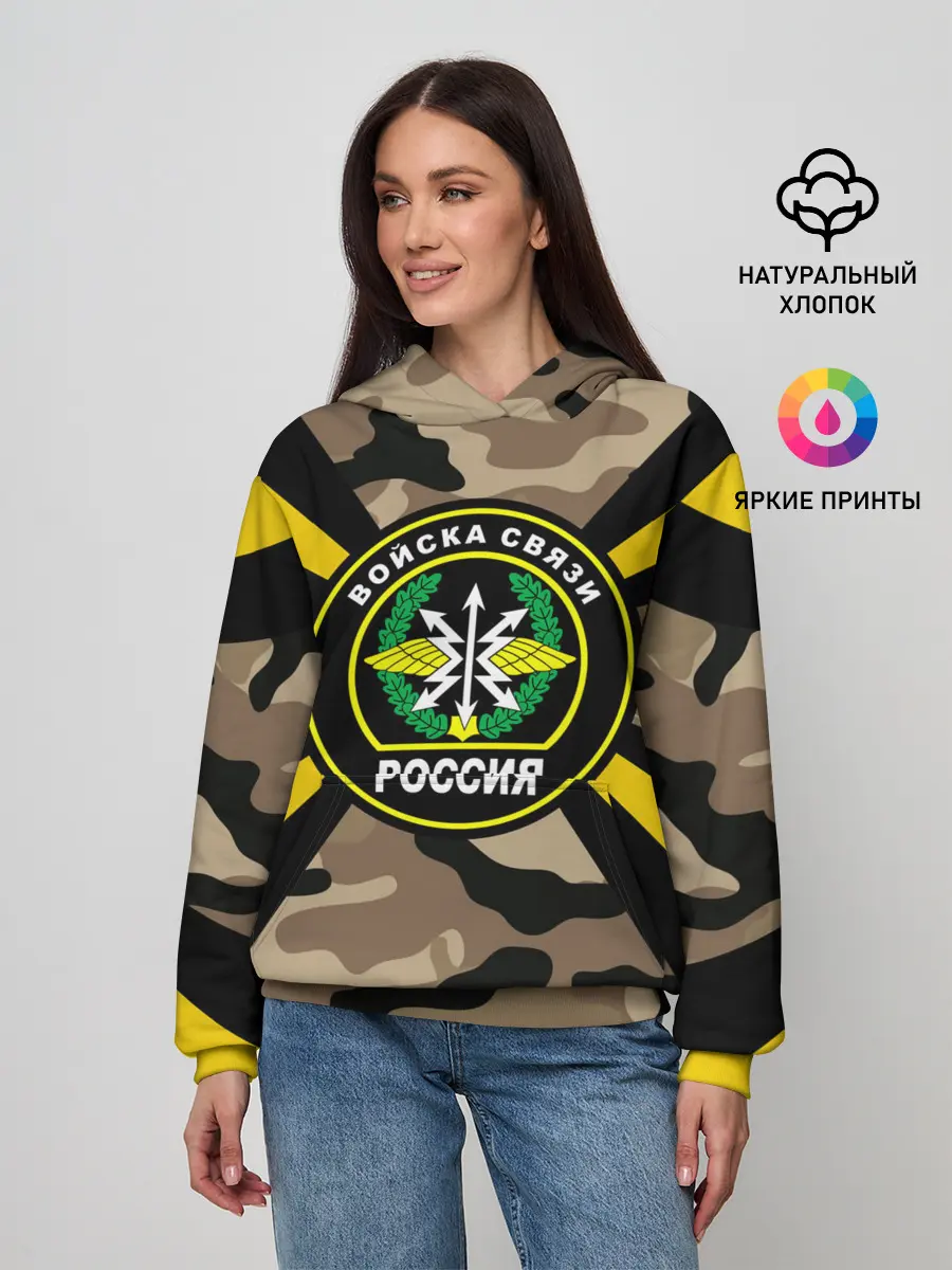 Женское худи / Войска связи