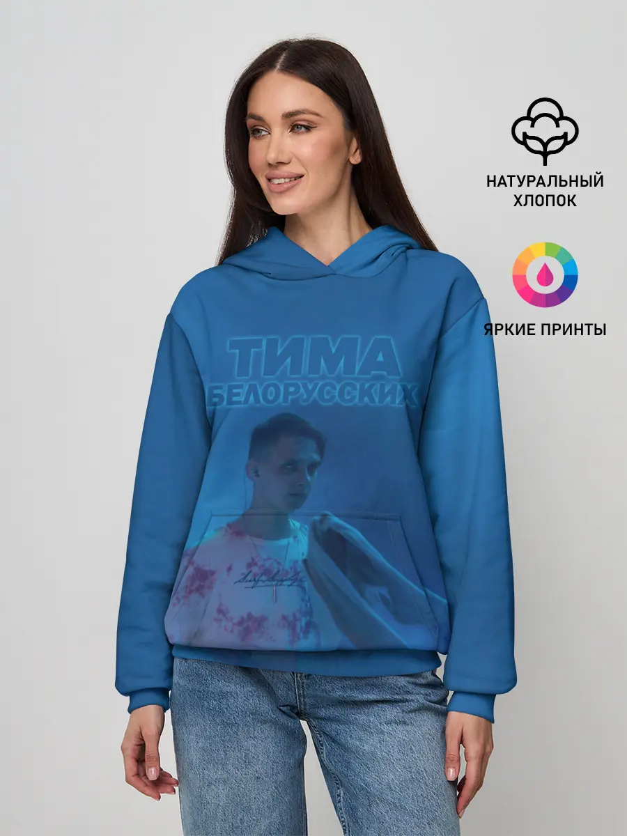 Женское худи / Тима Белорусских.