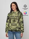 Женское худи / Никто, кроме нас! ВДВ
