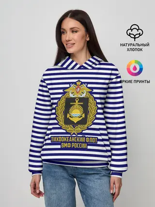 Женское худи / Тихоокеанский флот ВМФ России