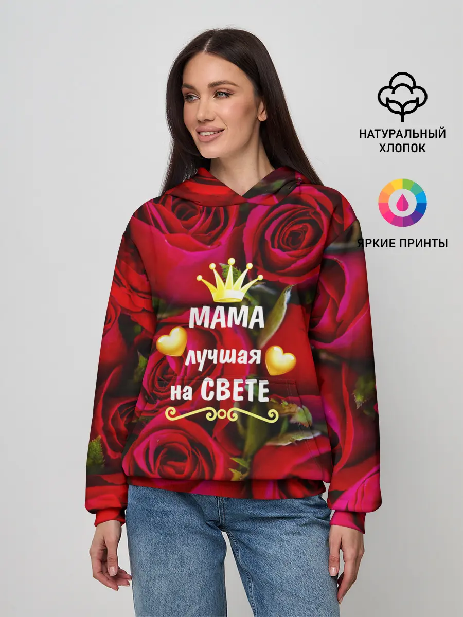 Женское худи / Лучшая Мама
