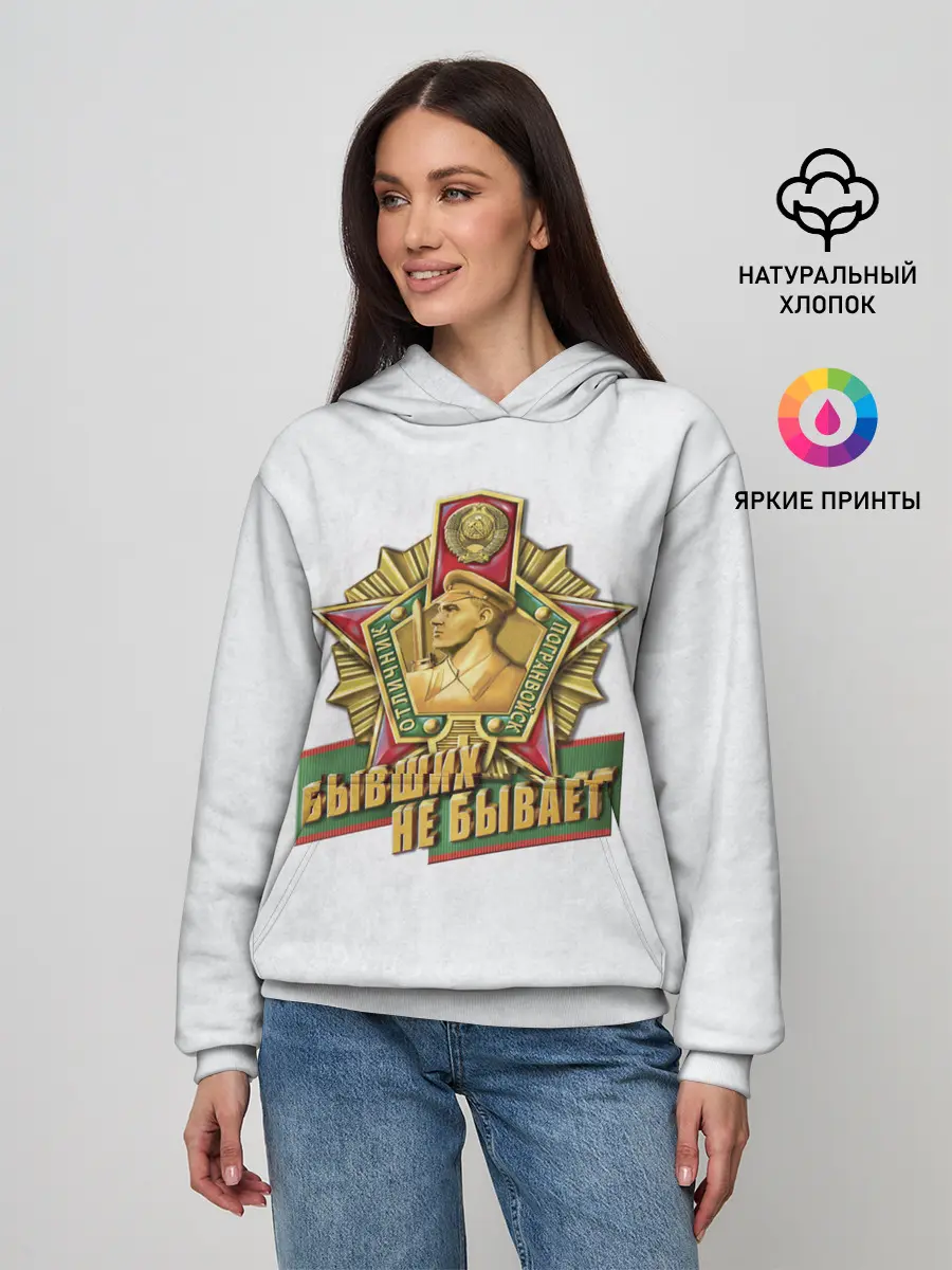 Женское худи / Бывших не бывает