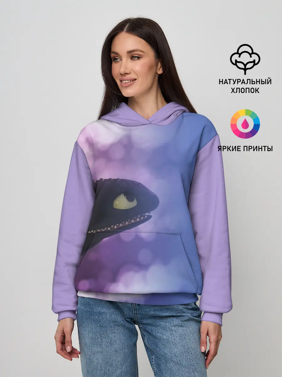 Женское худи / КАК ПРИРУЧИТЬ ДРАКОНА