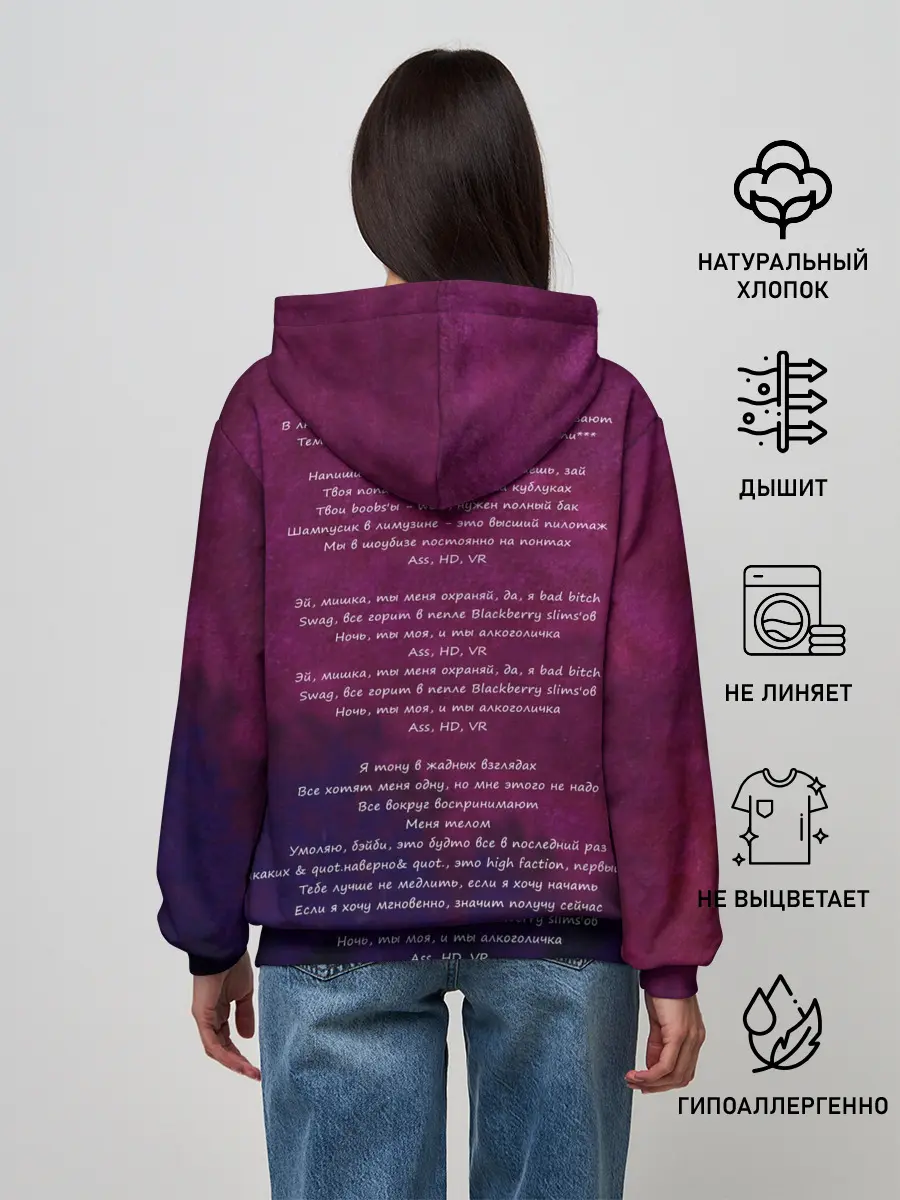 Женское худи / Кирилл Бледный. Пошлая Молли