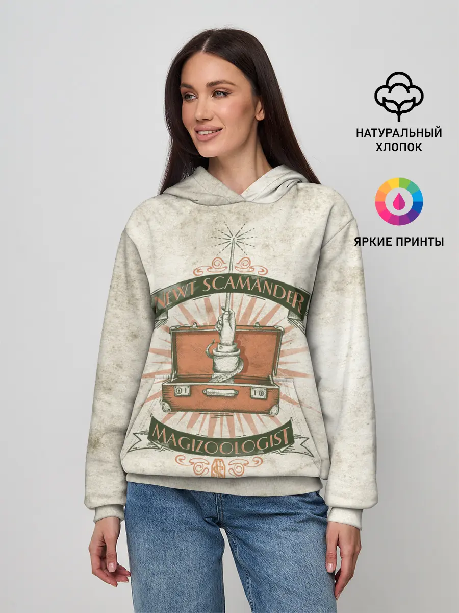 Женское худи / Scamander Suitcase