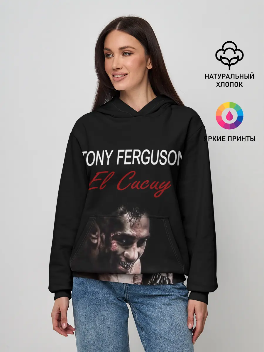 Женское худи / EL CUCUY
