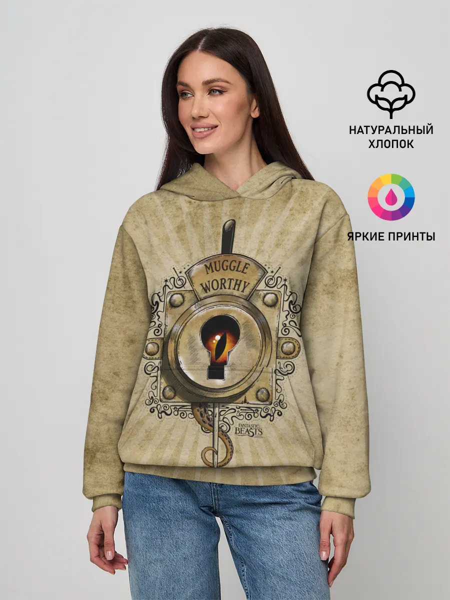 Женское худи / Muggle Worthy