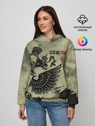 Женское худи / ССО ВС РФ