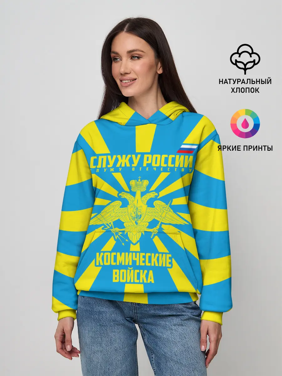 Женское худи / Космические войска