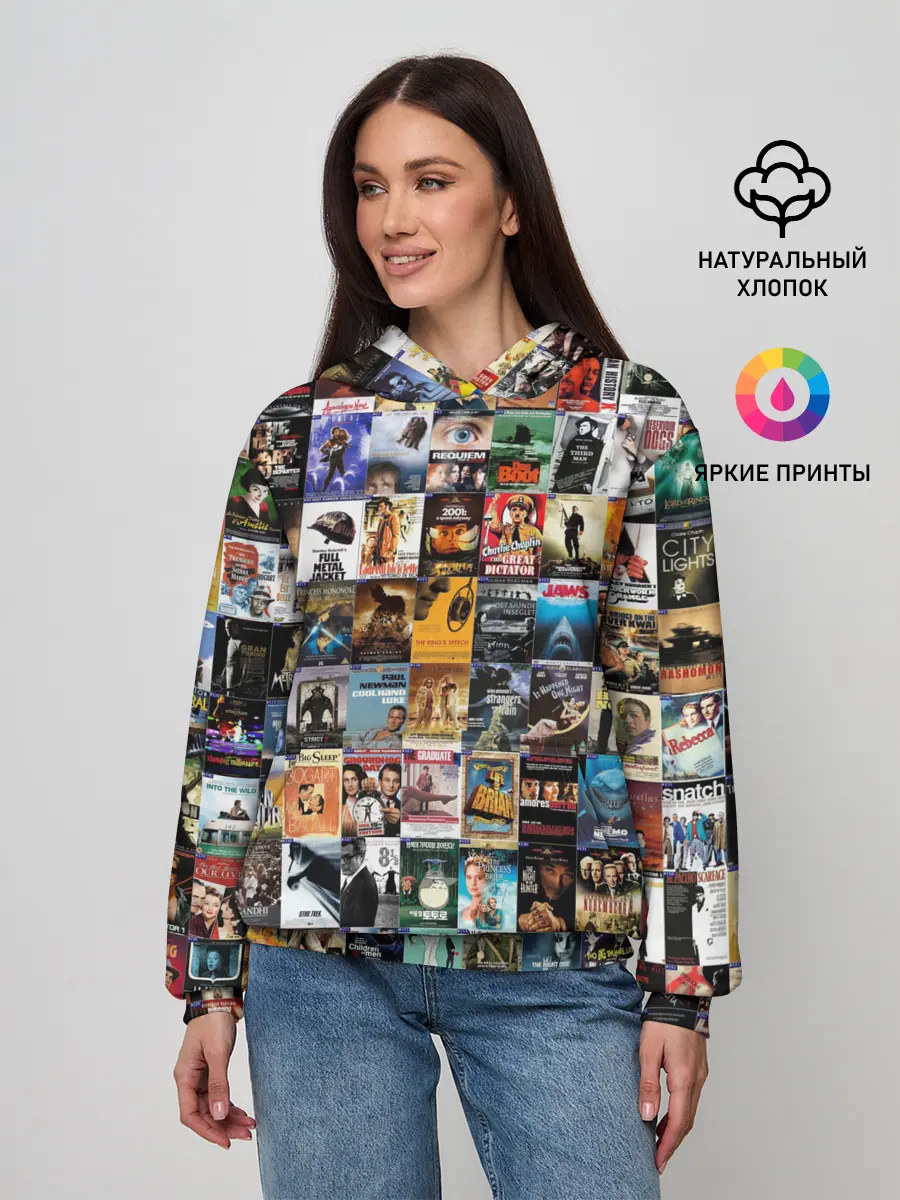 Женское худи / Постеры фильмов