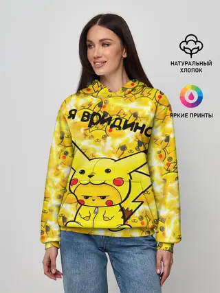 Женское худи / PIKACHU
