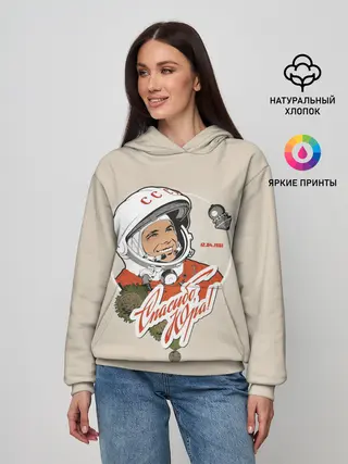 Женское худи / Спасибо, Юра!