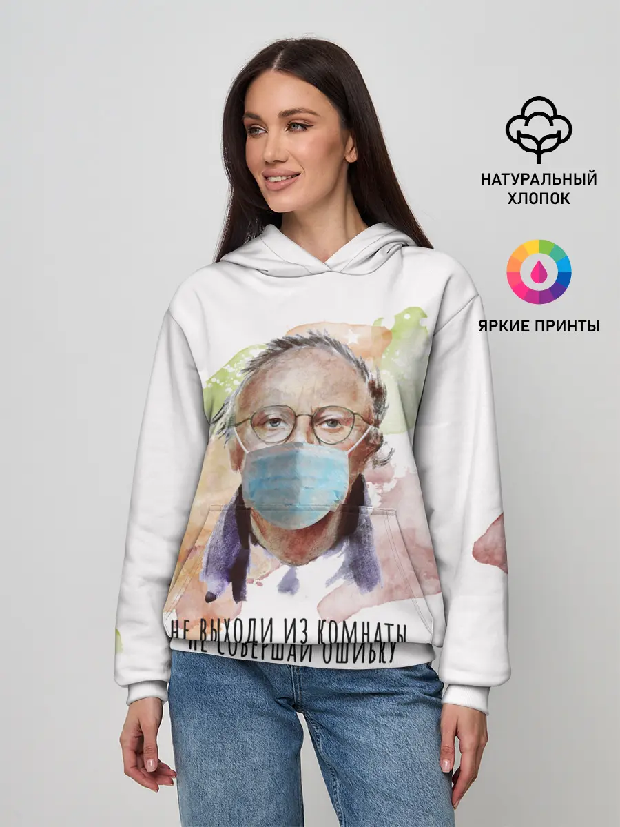 Женское худи / БРОДСКИЙ