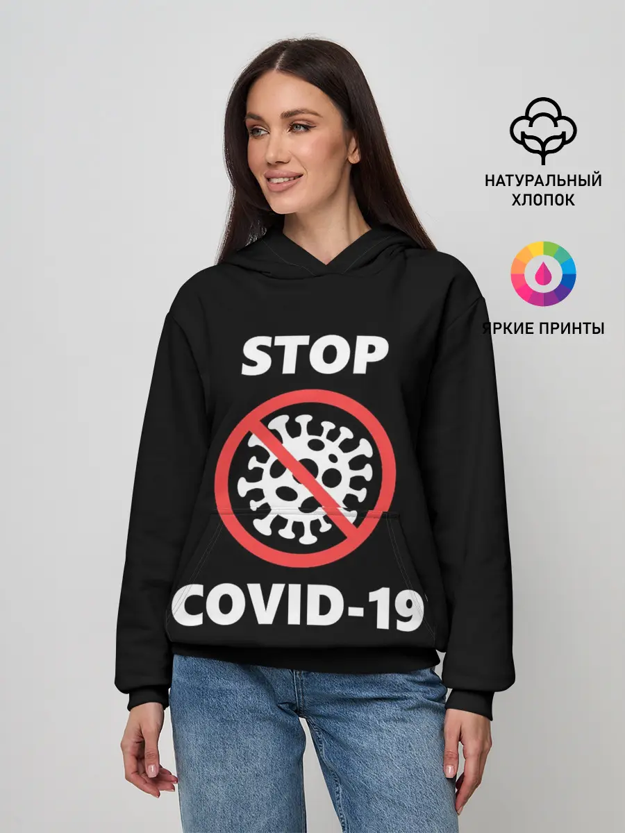 Женское худи / STOP COVID-19