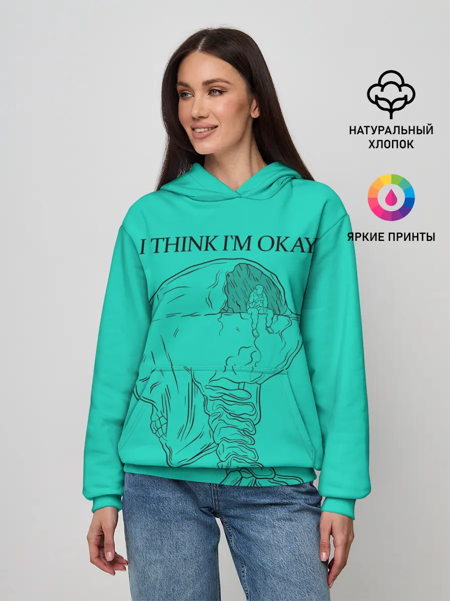 Женское худи / I think Im okay