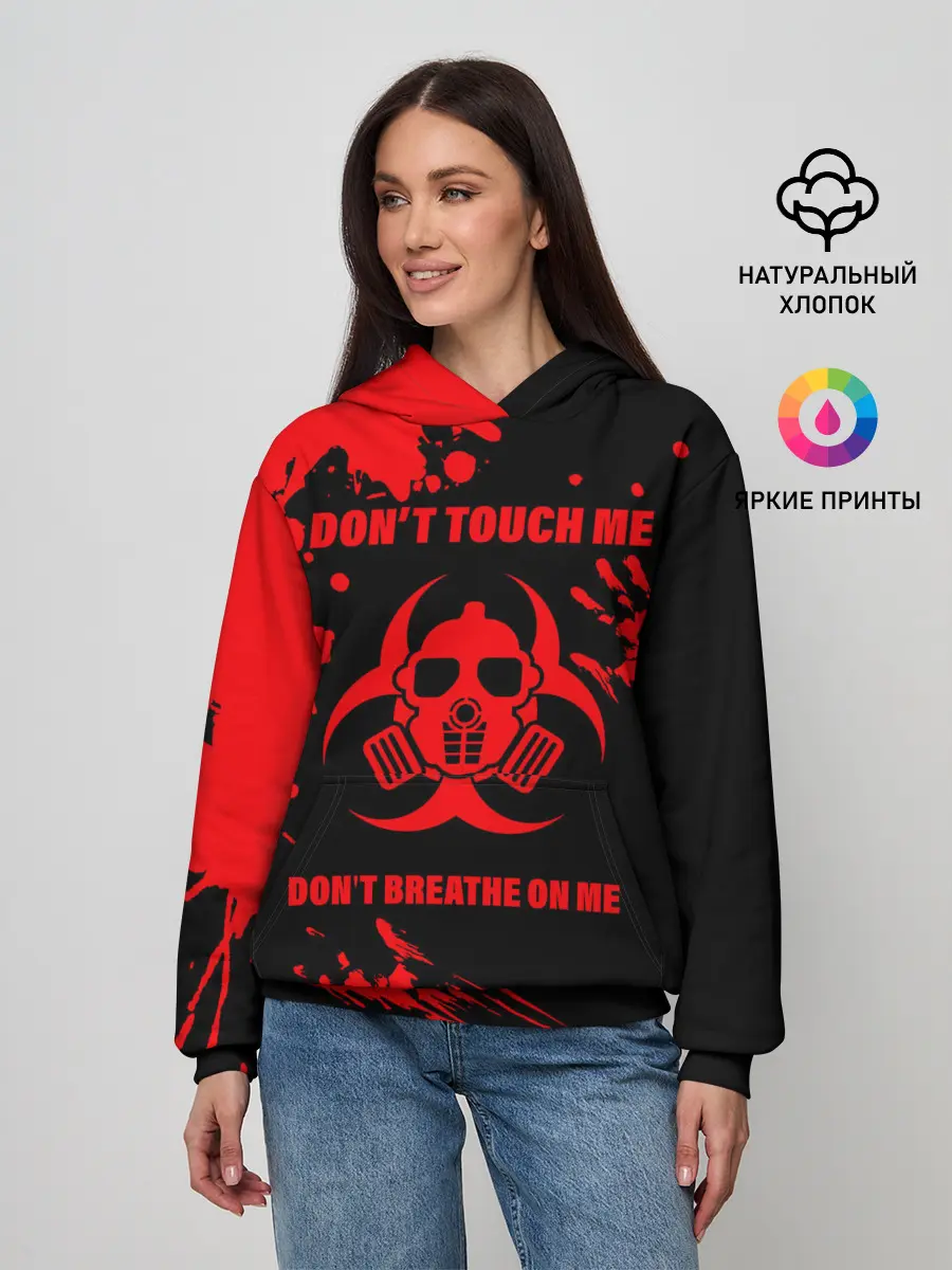 Женское худи / Не трогай меня, не дыши на меня