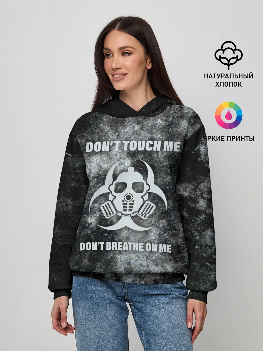 Женское худи / Не трогай меня, не дыши на меня