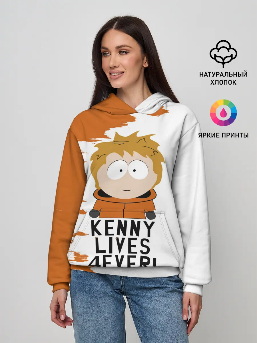 Женское худи / Кенни вечно живой!