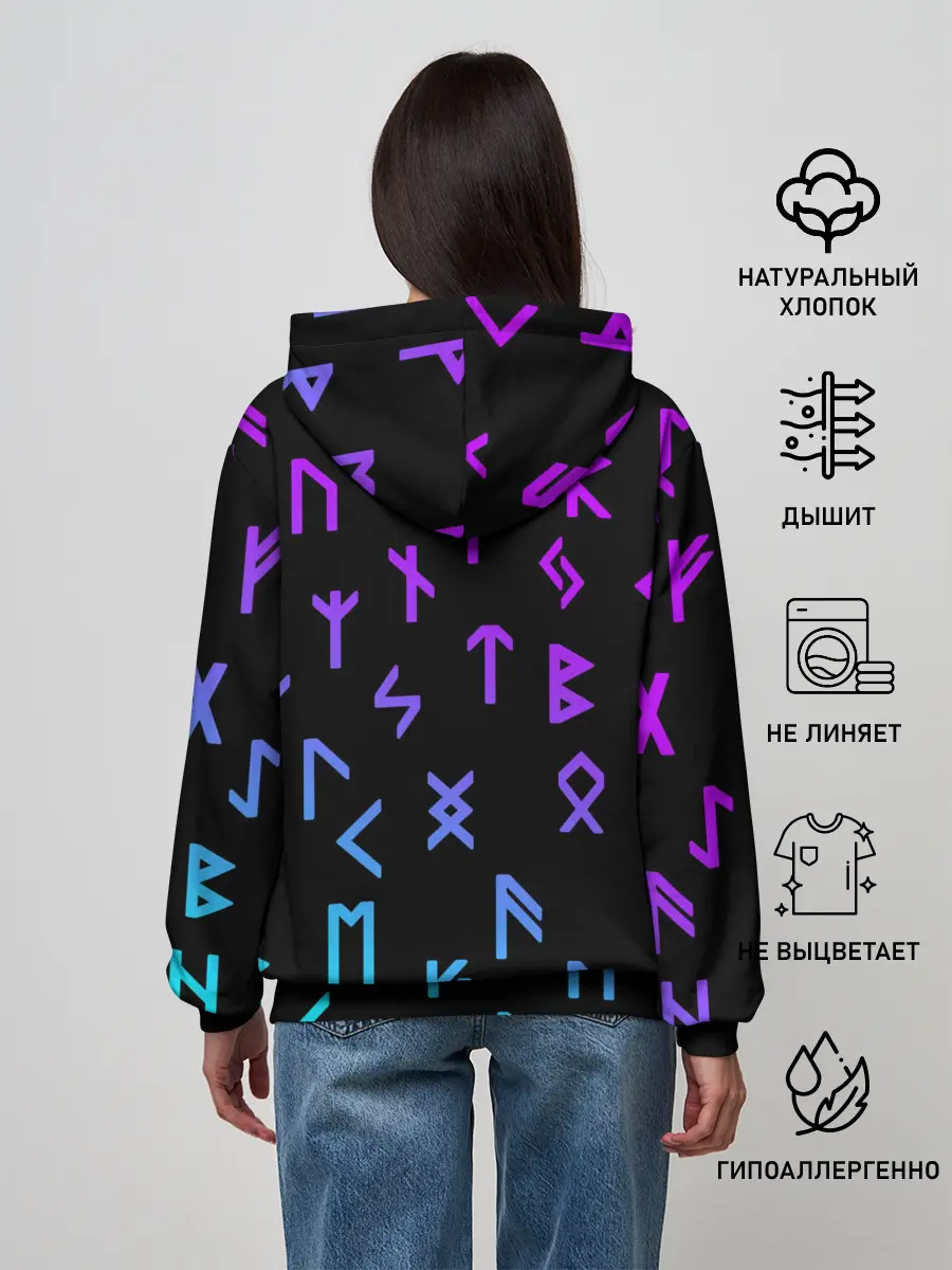 Женское худи / РУНЫ | РУСЬ | СИМВОЛЫ