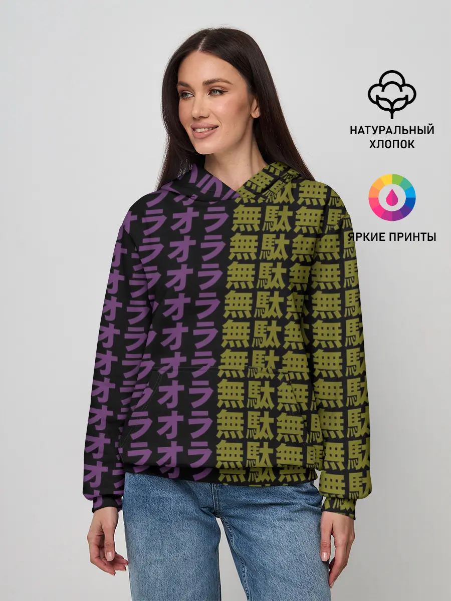 Женское худи / желто-фиолетовые иероглифы