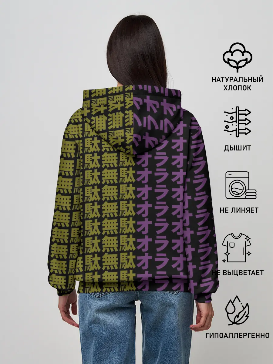 Женское худи / желто-фиолетовые иероглифы