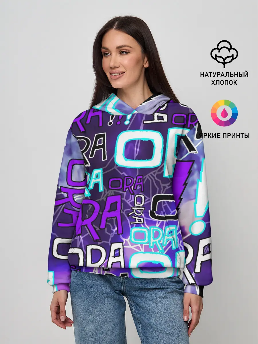 Женское худи / Ora Ora Ora!!!
