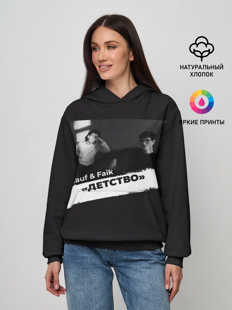 Женское худи / Rauf & Faik Детство
