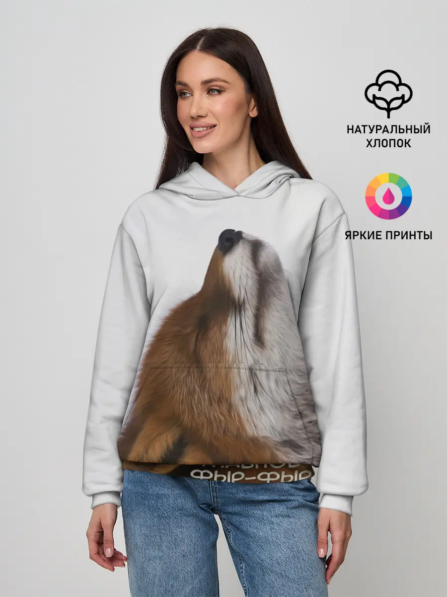 Женское худи / Лиса Главное фыр-фыр