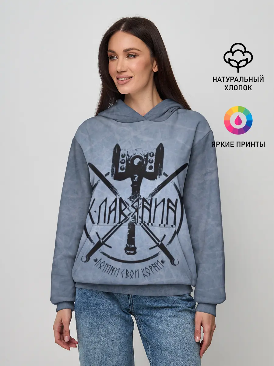 Женское худи / Славянин, помни свои корни!