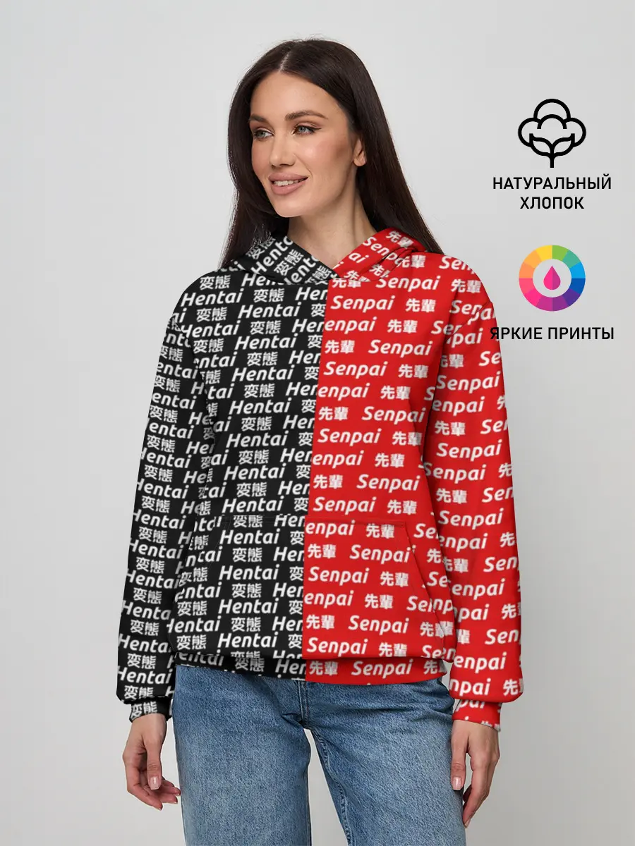 Женское худи / SENPAI x HENTAI