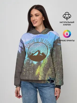 Женское худи / Счастье не за горами