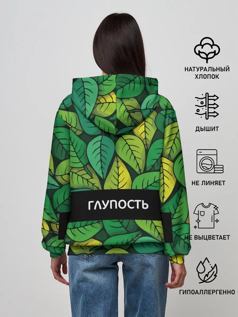 Женское худи / Молодость/глупость