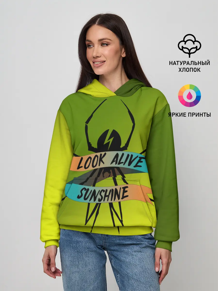 Женское худи / Look alive sunshine