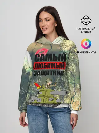 Женское худи / 23 февраля