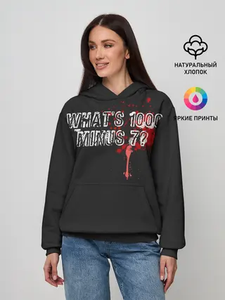 Женское худи / Whats 1000 Minus 7?