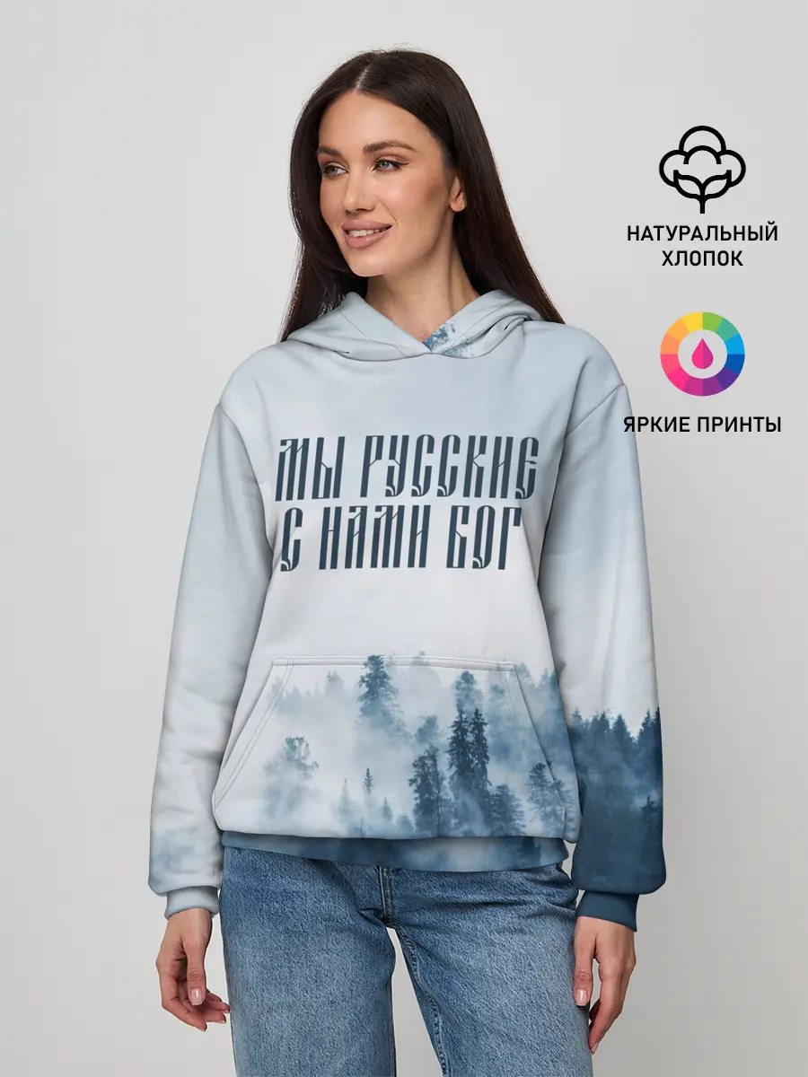 Женское худи / МЫ РУССКИЕ С НАМИ БОГ