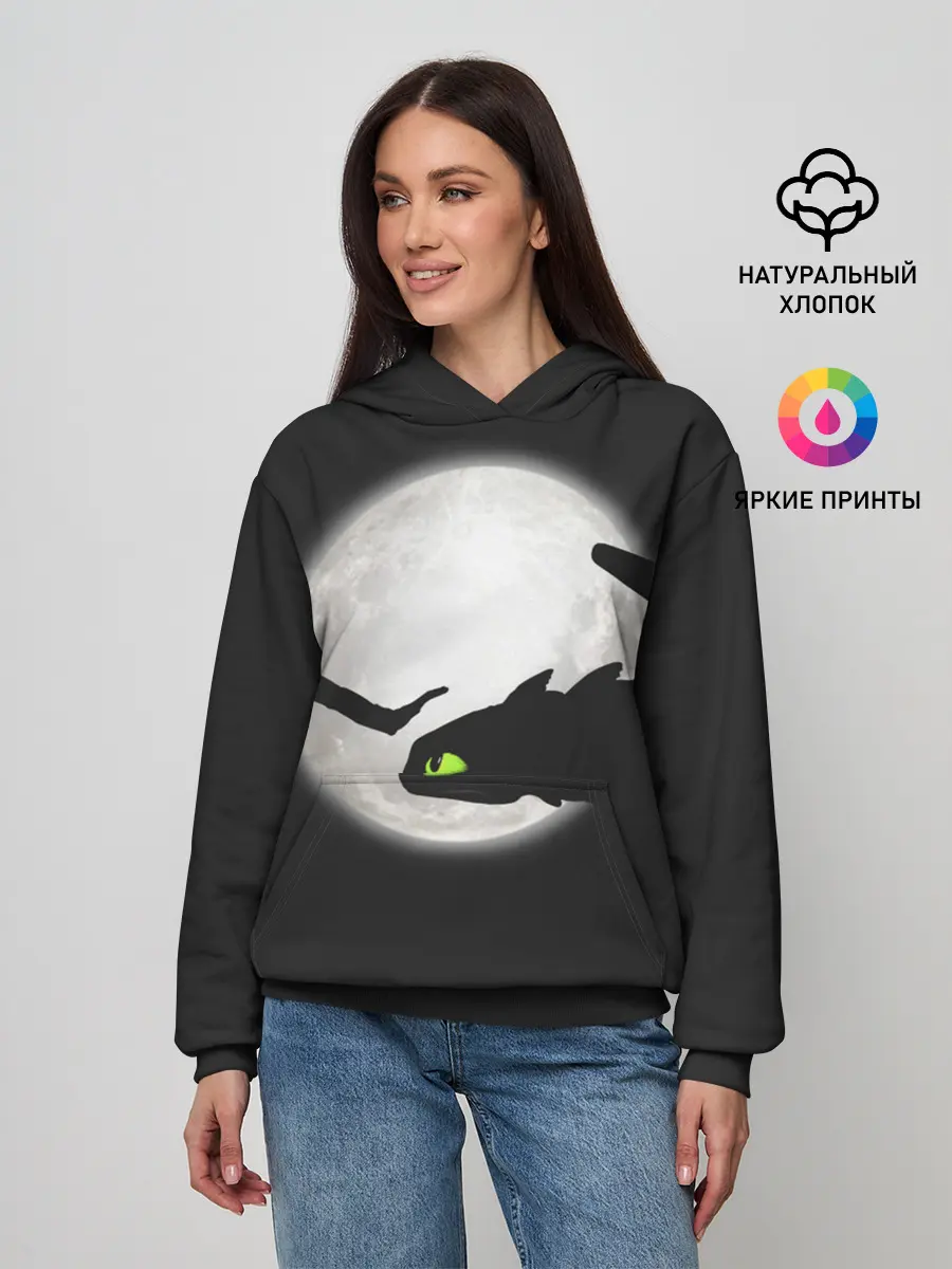 Женское худи / Как приручить дракона