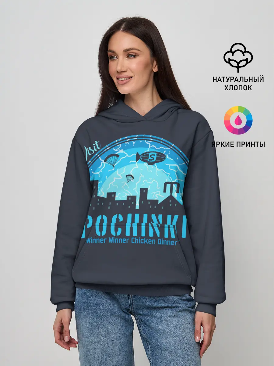Женское худи / Pochinki