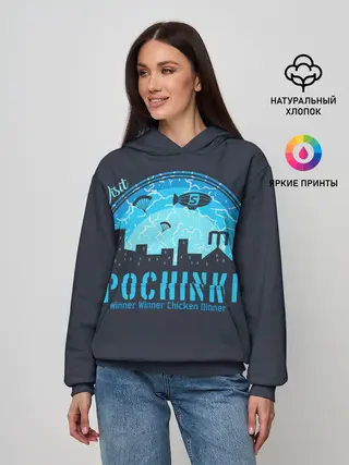 Женское худи / Pochinki