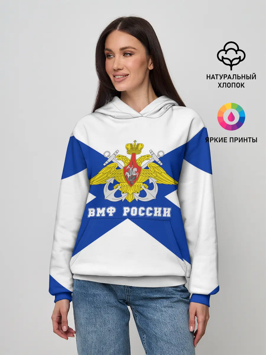 Женское худи / ВМФ России