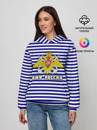 Женское худи / Тельняшка ВМФ