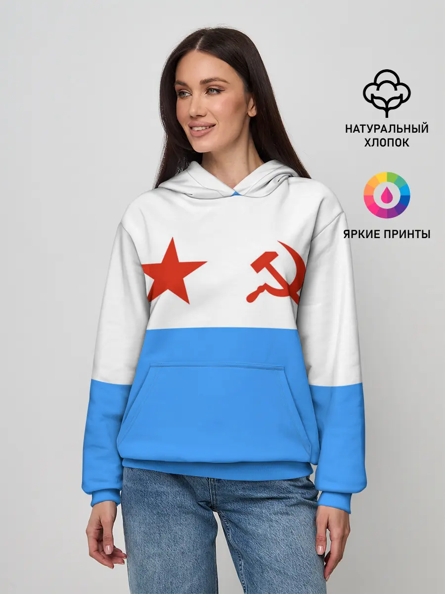 Женское худи / ВМФ СССР