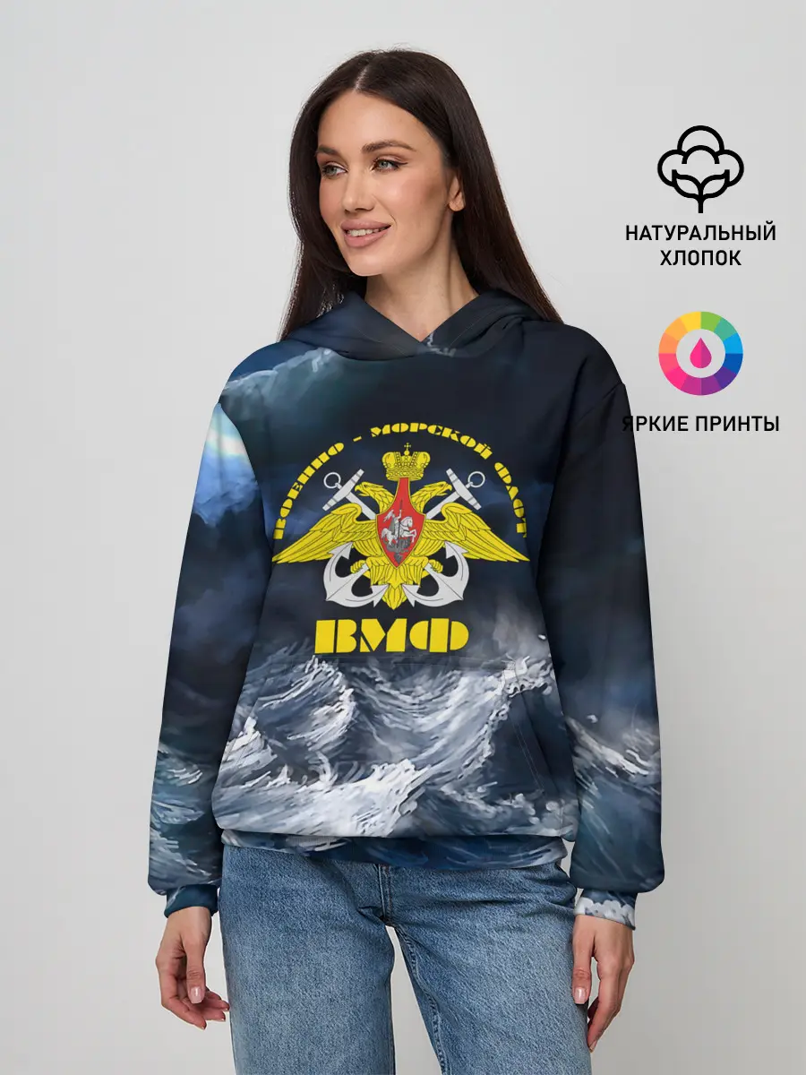 Женское худи / Военно-морской флот
