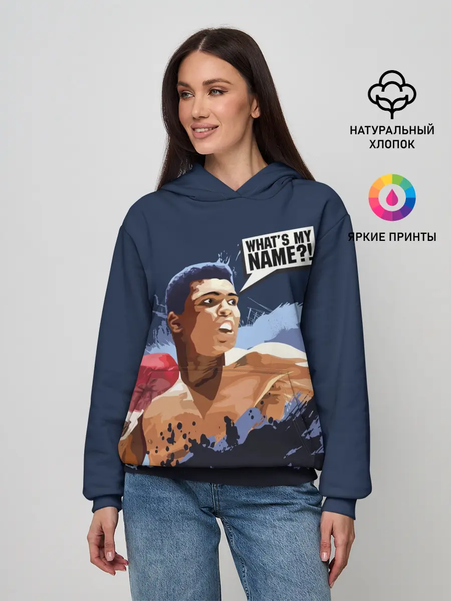 Женское худи / Whats my NAME?!