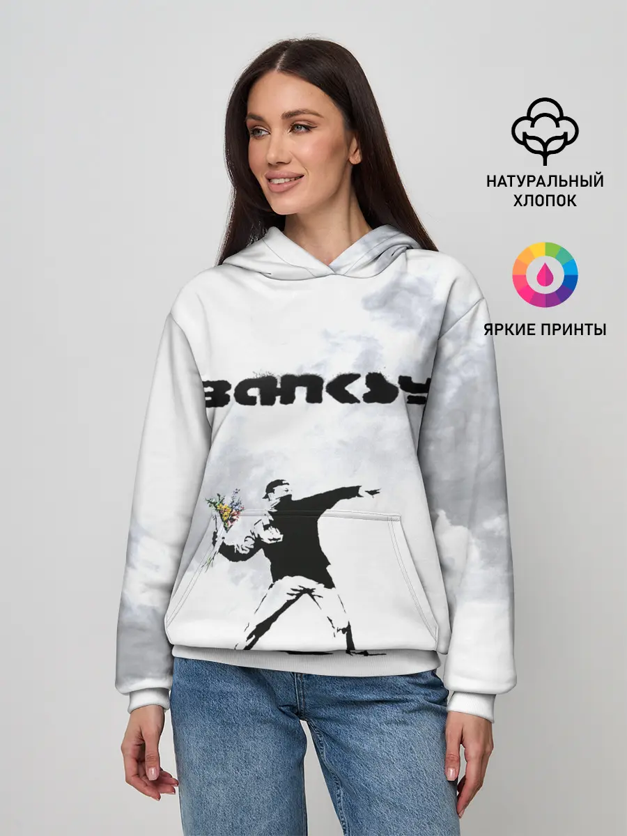 Женское худи / Banksy