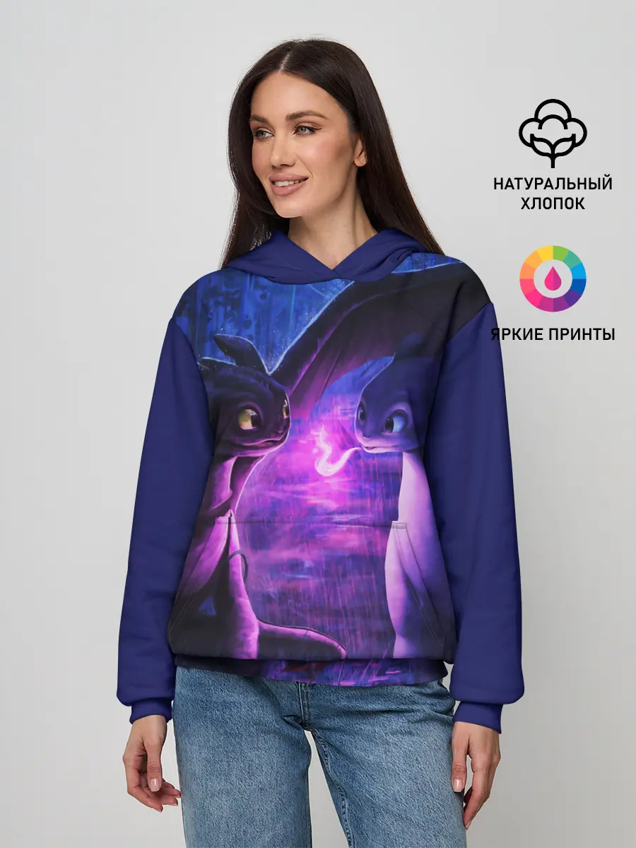 Женское худи / КАК ПРИРУЧИТЬ ДРАКОНА