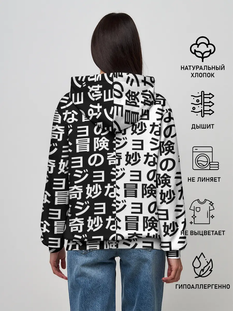 Женское худи / Иероглифы джоджо чернобелые