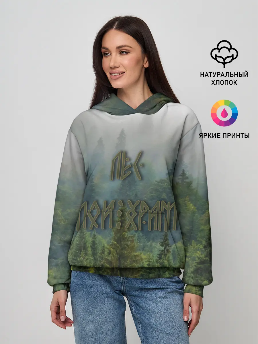 Женское худи / Лес мой храм