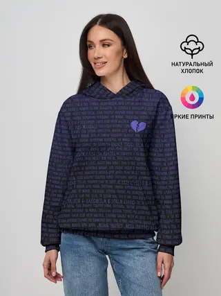 Женское худи / Тима Белорусских. Подземка